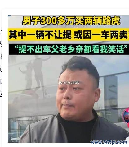 九游体育app官网并与销售东说念主员谈妥以300多万的价钱购