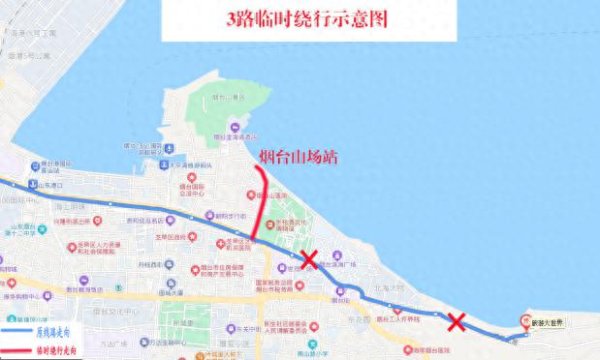 九游体育app(中国)官方网站沿目田路运转至烟台山场站-九游