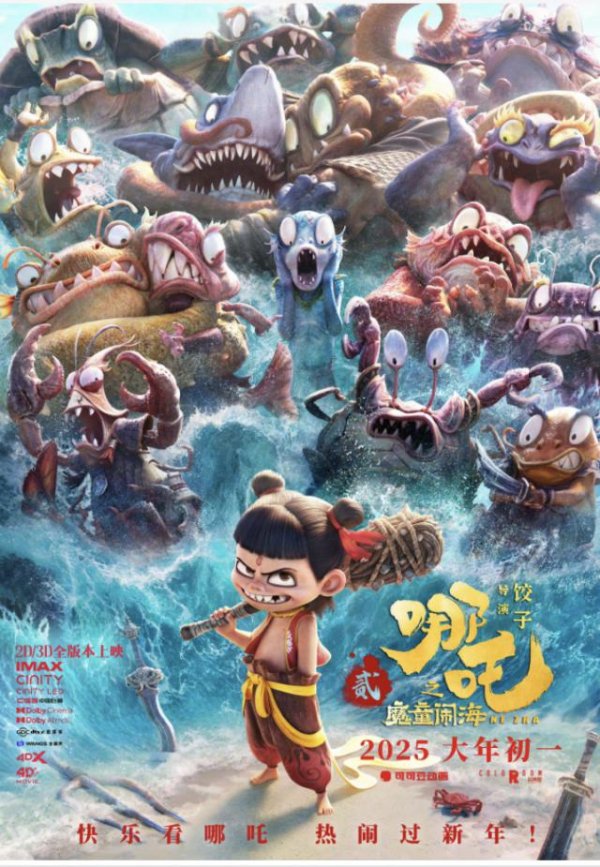 九游体育娱乐网预测票房唯有 2260 万-九游「中国」Nin