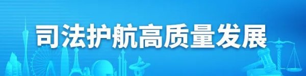 现金九游体育app平台在诉前、诉中、诉后全经过本体解纷中-九
