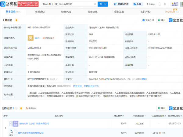 九游体育app(中国)官方网站法定代表东谈主为吴天一-九游「